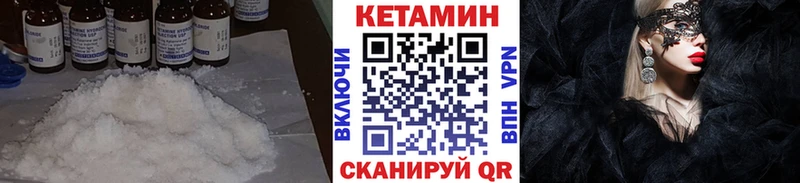 КЕТАМИН VHQ  Нерюнгри 