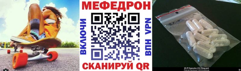 Мефедрон мука  купить наркотики цена  Нерюнгри 